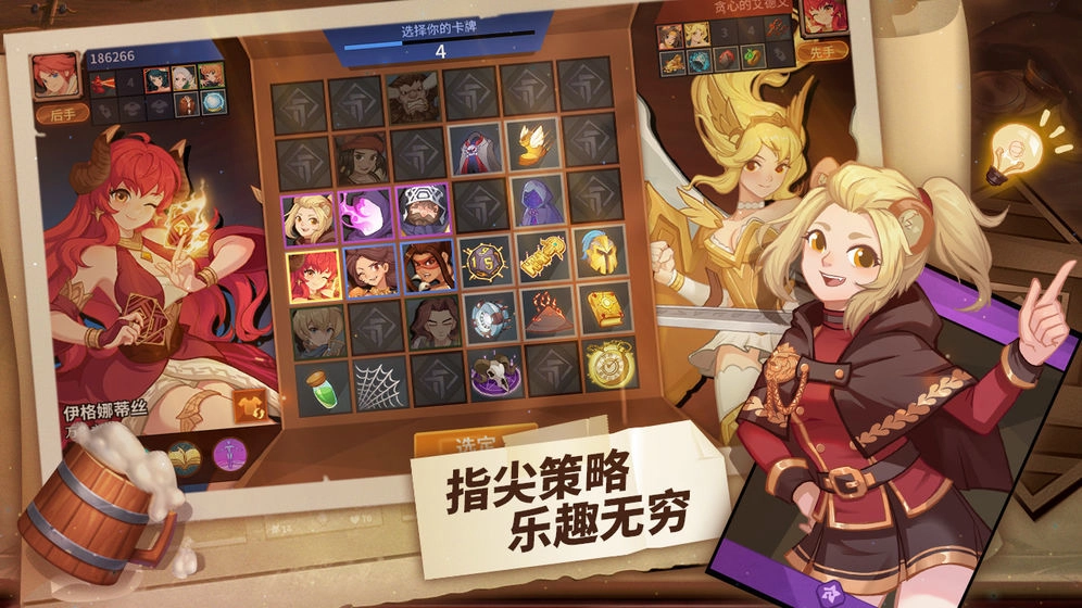 逆转回合(2)