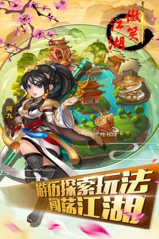 傲笑江湖(1)