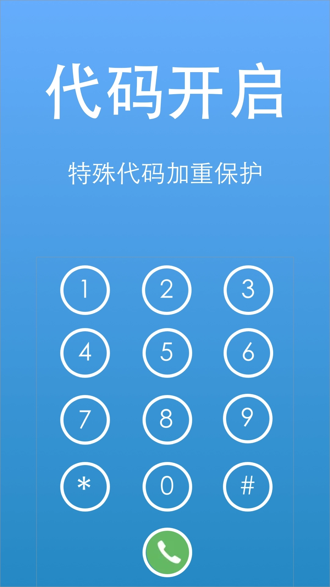 隐私视频相册大师