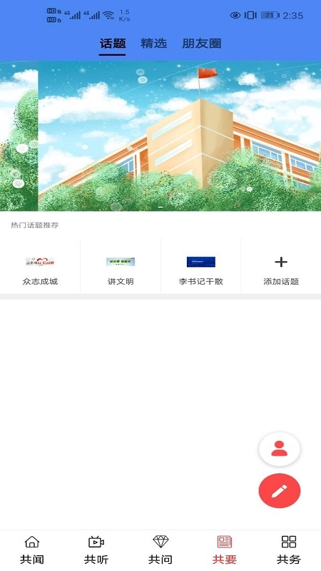 大美共和图2