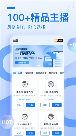 布谷鸟配音软件图1