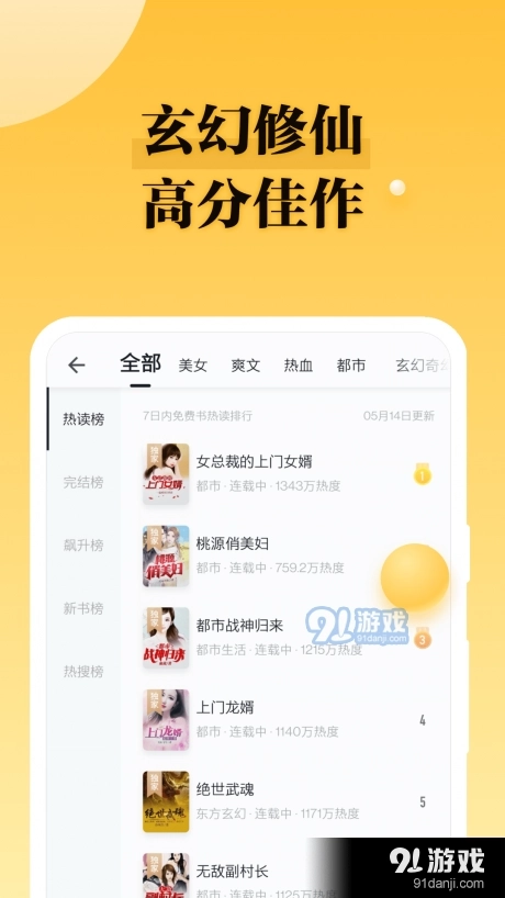 掌阅爽读书屋图4
