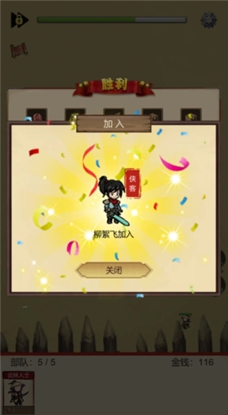 守护光明顶游戏