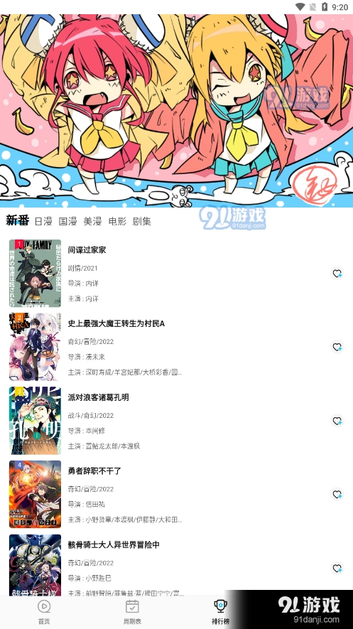 次元喵(1)
