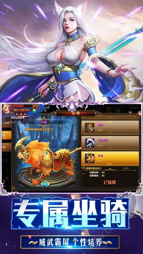 魔战纪(2)