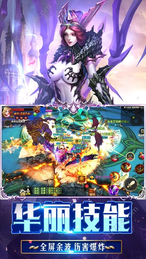魔战纪(3)