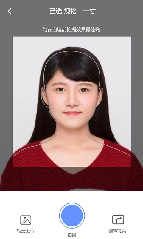 证件照精灵最新版