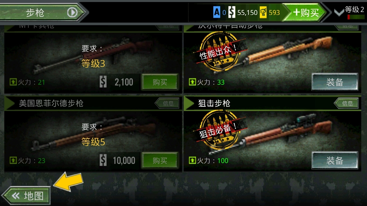 火线指令:战柏林手机版