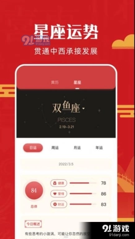 沙漏万年历查询图3