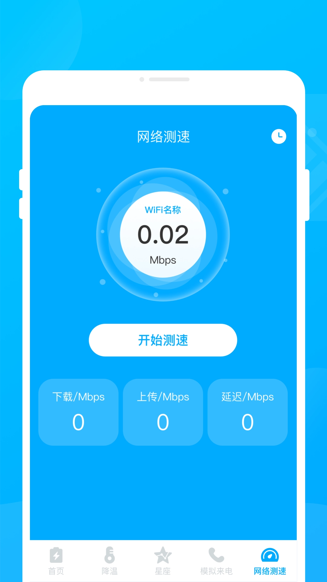 汇能省电王图2