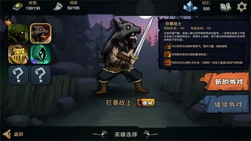 秘境英雄(3)