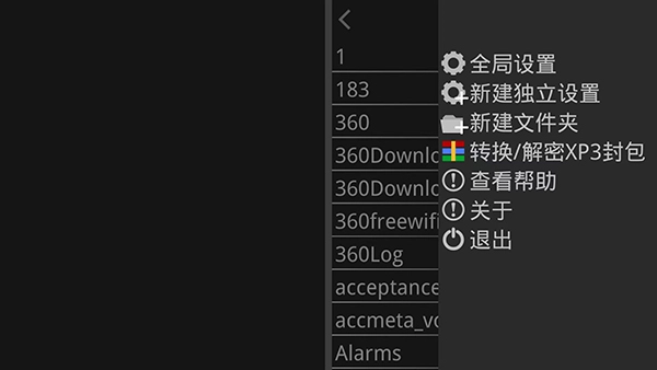 KRKR2模拟器(4)