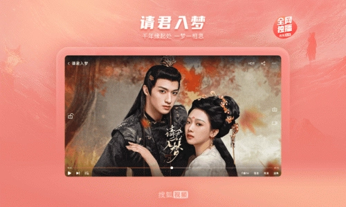 搜狐视频HD(5)