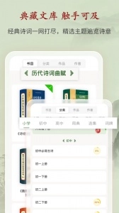 唐诗鉴赏辞典图4