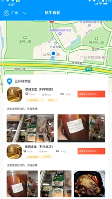 蜗牛看看图3