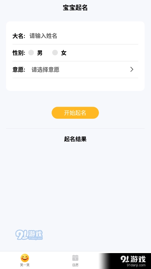行大运黄历图2