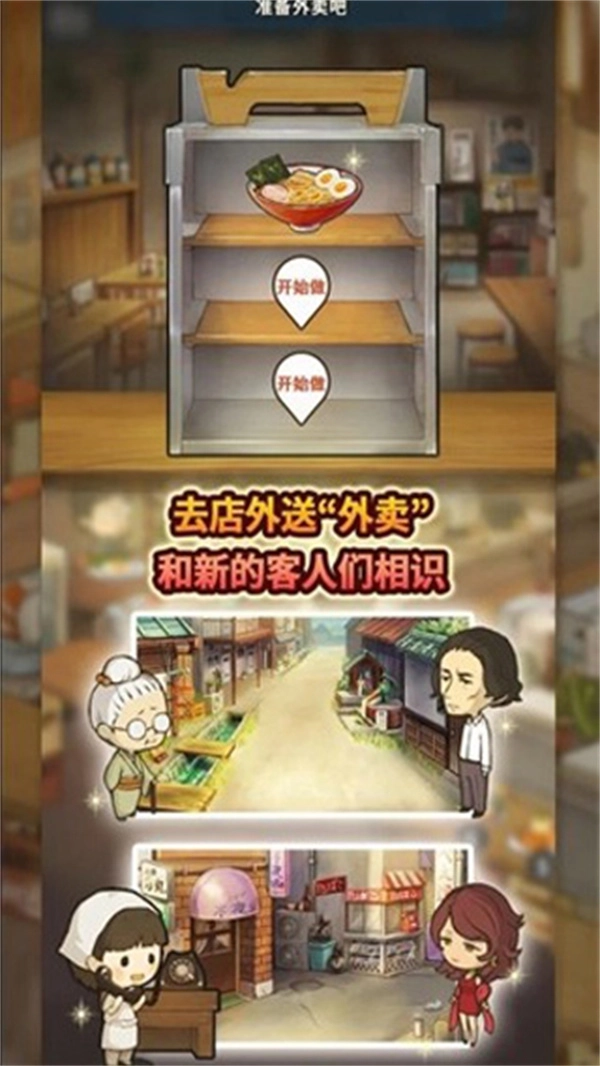 新众多回忆的食堂故事中文版(4)