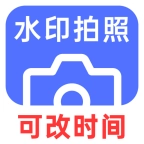 爱打卡水印相机 v1.0.10