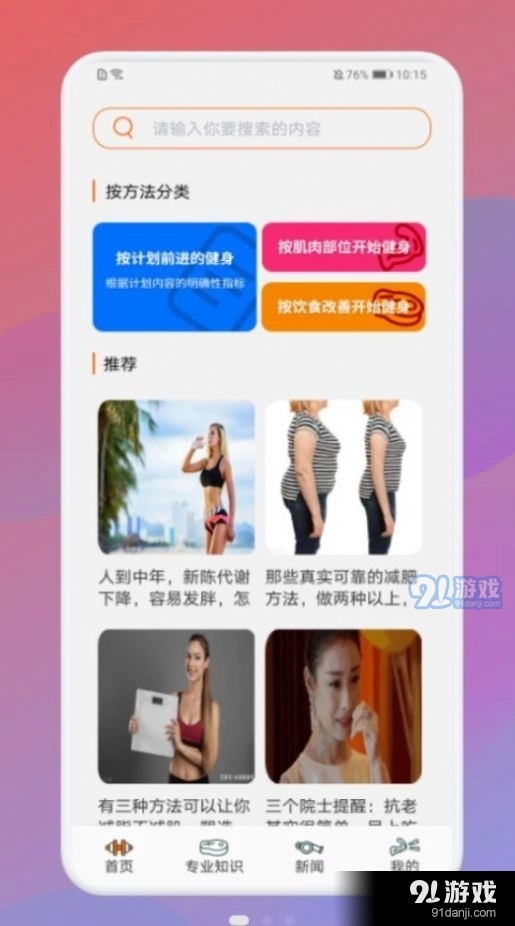 瘦身计划打卡图2