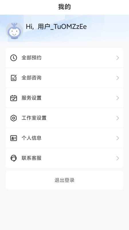 量界心理