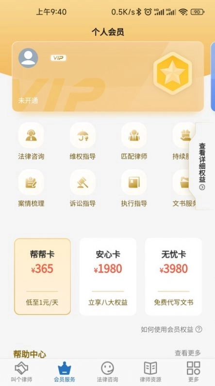 千纳美手机版图4