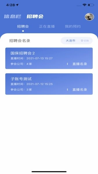 业聘图2