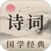 唐诗三百首儿童软件