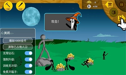 火柴人战争遗产中文版