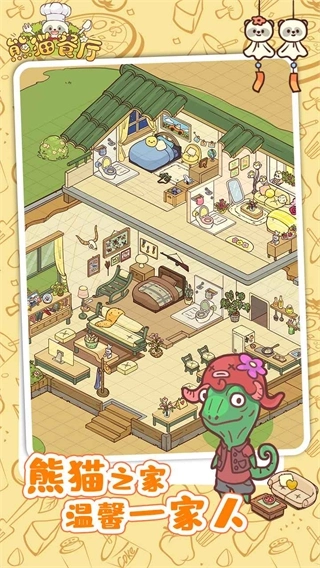 熊猫餐厅手机版