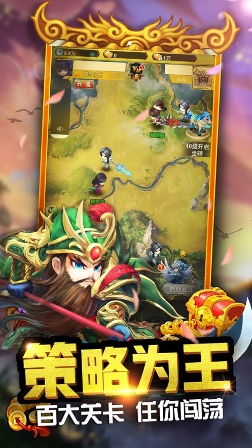 懵三国(2)