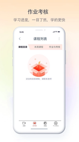 红枫易德课堂图4