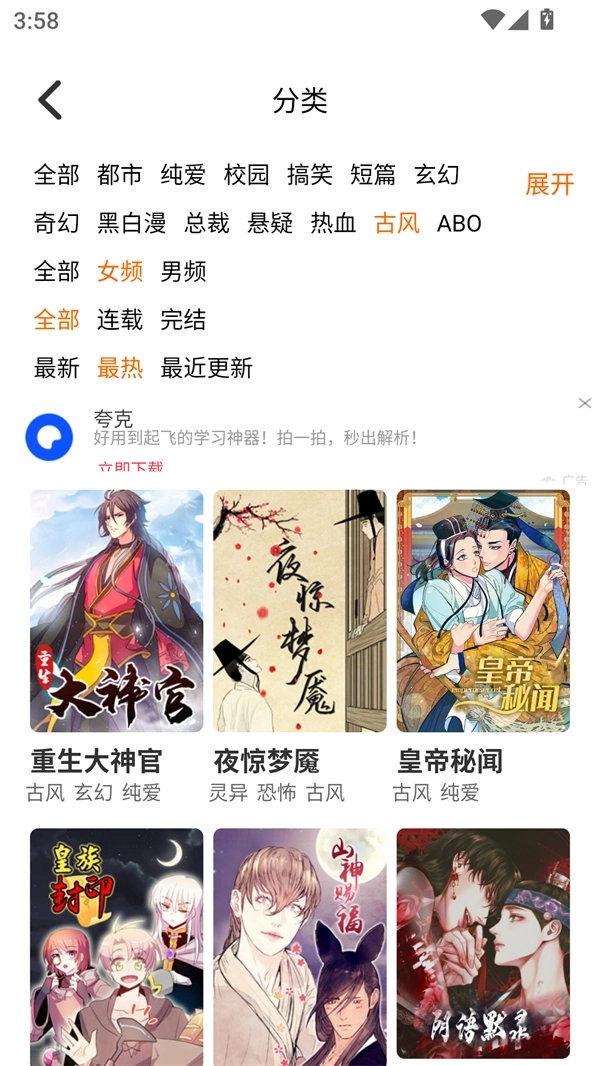 乐可漫画免费阅读完整版
