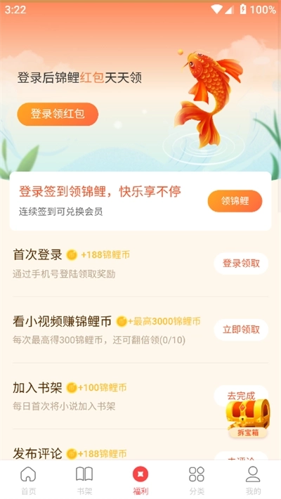 连尚免费读书截图2