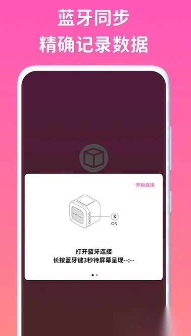 看见时间最新版图3