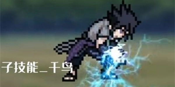 像素火影永恒万花筒佐助版图1