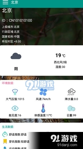 像素小天气图2