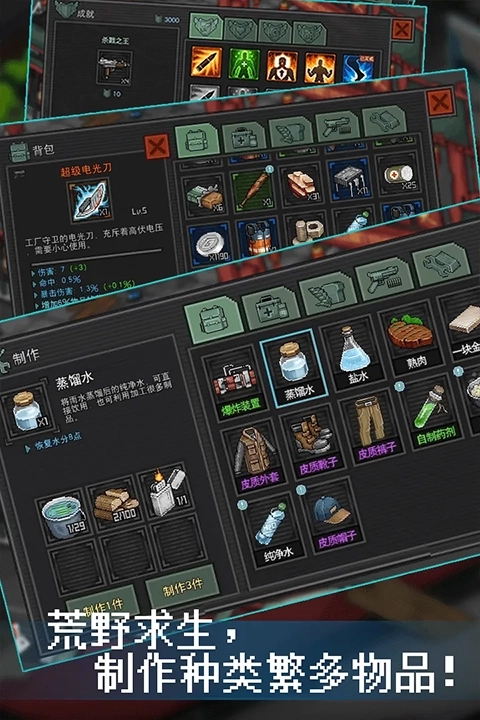 像素危城MOD菜单