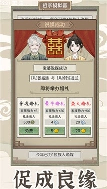 祖宗模拟器免广告