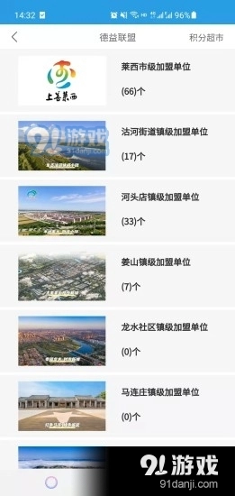 上善莱西图2