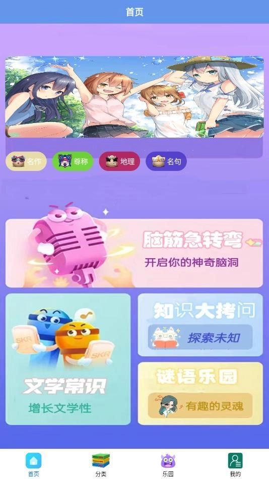 332玩游软件图2