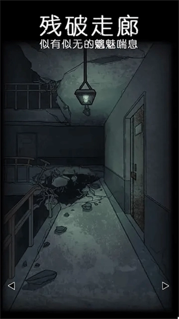 非常调查局异兽游戏