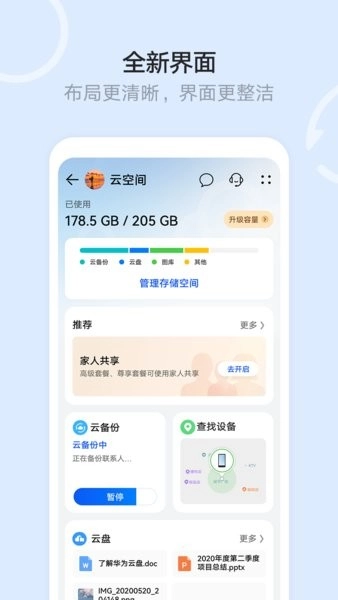 云空间图3