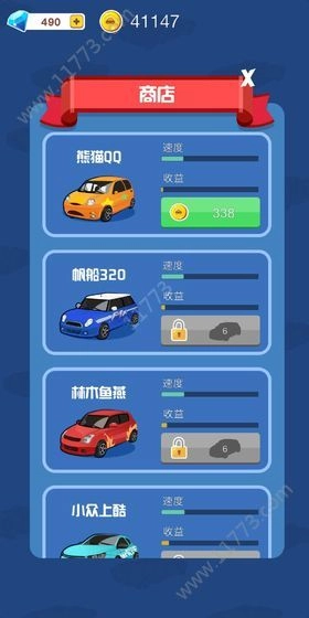 超跑大亨游戏(2)