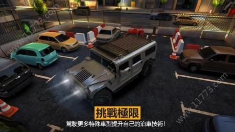 停车停车(3)