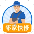 邻家快修