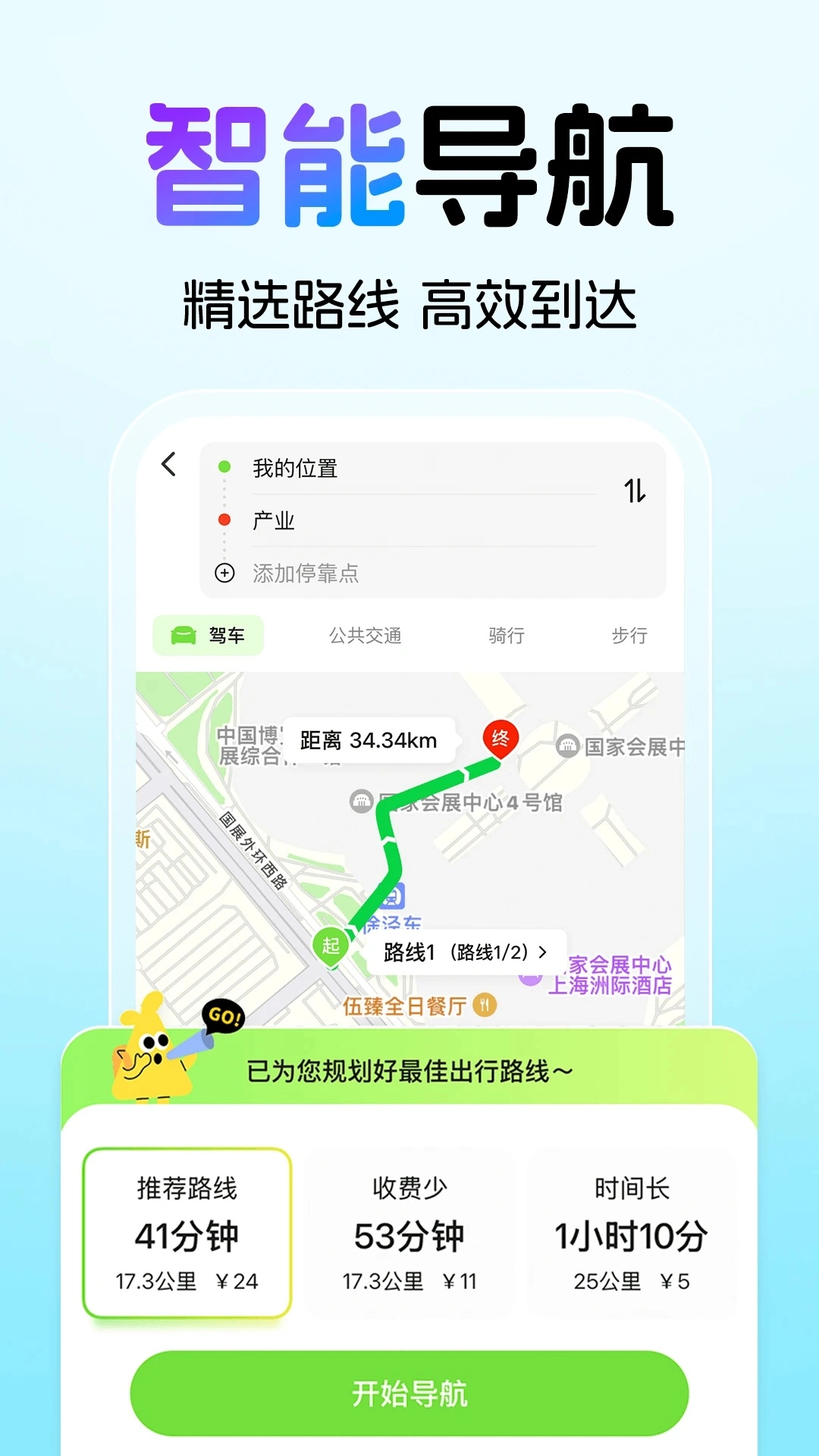 卫星免费手机导航(1)
