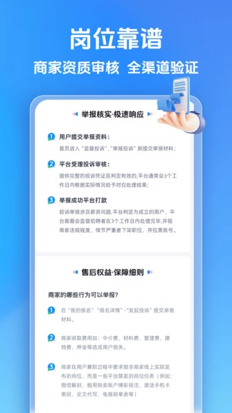 白白赚兼职图4