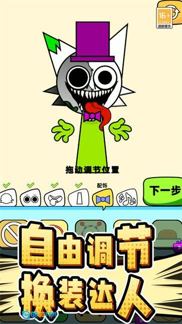 节奏盒子猜猜猜图3