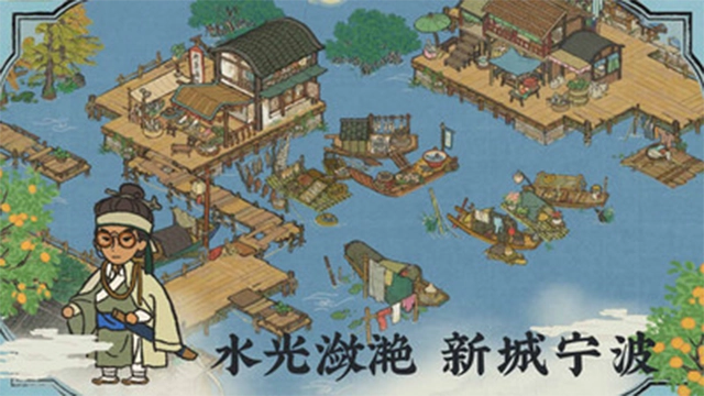 江南百景图手机版(1)