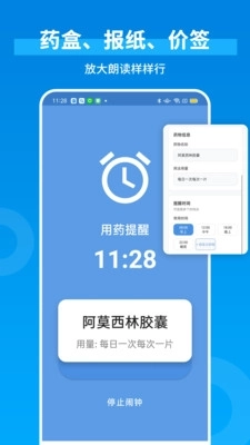 爱读放大镜手机版